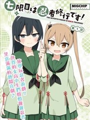 漫改短剧合集条目封面